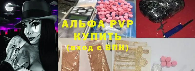 APVP мука  Ардатов 