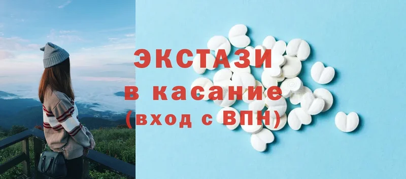 ЭКСТАЗИ 250 мг  закладки  это как зайти  Ардатов 